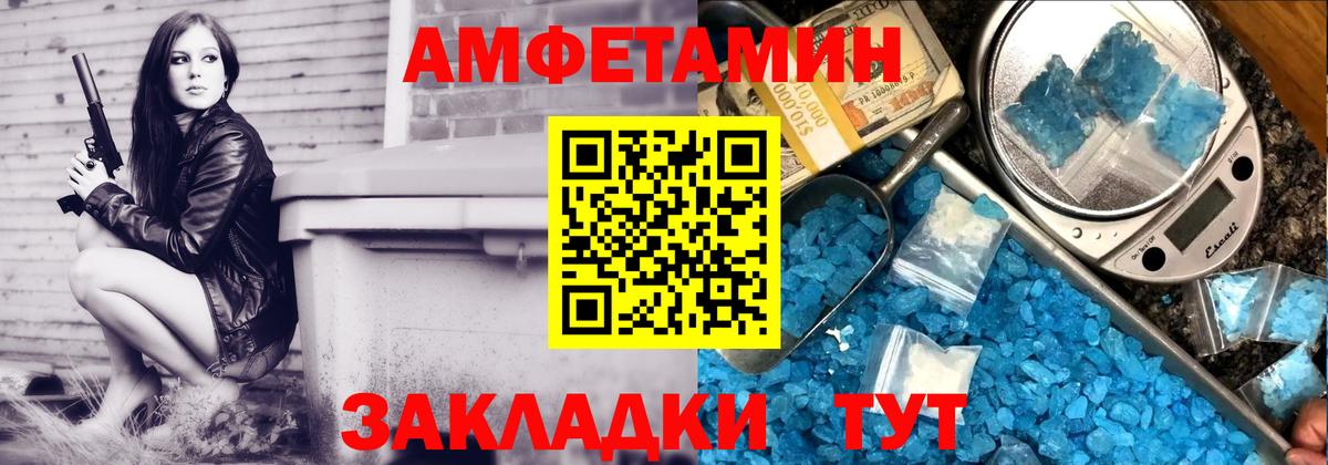дарк нет состав  Amphetamine  Вход с VPN  АМФ VHQ  Миллерово 