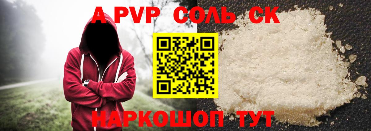 Миллерово  Alpha PVP  Вход с VPN  A PVP кристаллы  Alpha PVP кристаллы 