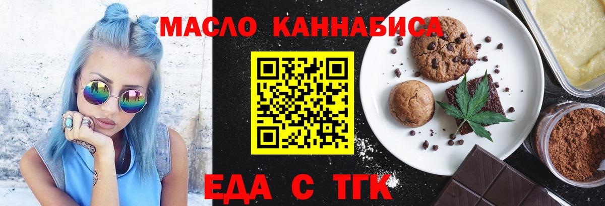 Миллерово  Cannafood конопля  Вход с VPN 