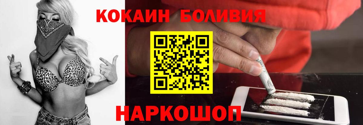 что такое наркотик  COCAIN Fish Scale  Миллерово  COCAIN  Вход с VPN  Кокаин Columbia 