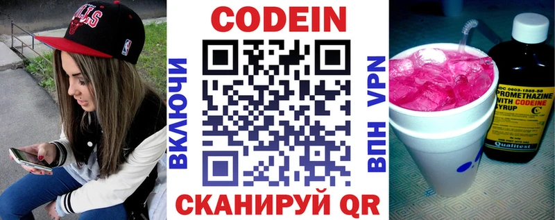 Кодеиновый сироп Lean напиток Lean (лин)  блэк спрут ССЫЛКА  Миллерово 