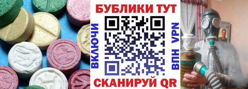 Ecstasy круглые  Миллерово 