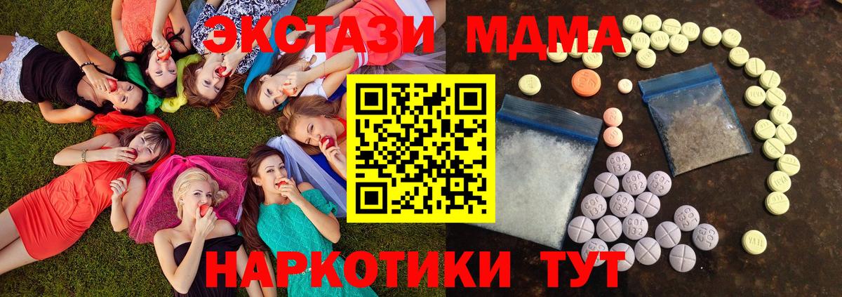 Ecstasy TESLA Миллерово