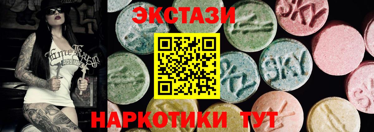 Ecstasy круглые  Вход с VPN  Ecstasy  Миллерово  ЭКСТАЗИ VHQ 