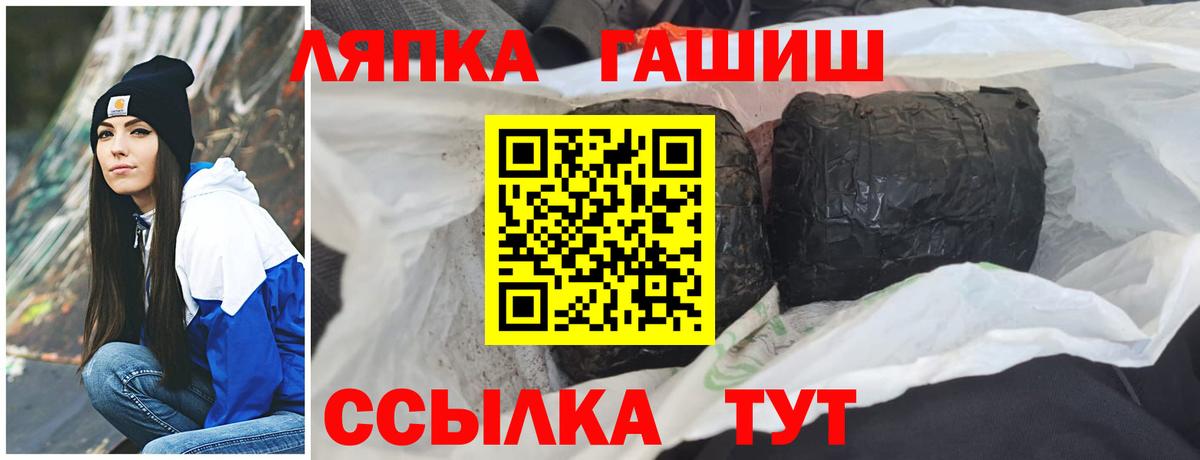 Миллерово  ГАШИШ ice o lator  Вход с VPN  ГАШ hashish 