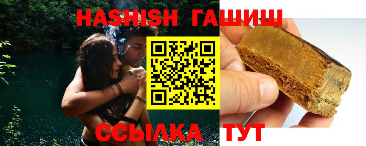 ГАШИШ VHQ  ГАШИШ Изолятор  ГАШ  Миллерово 