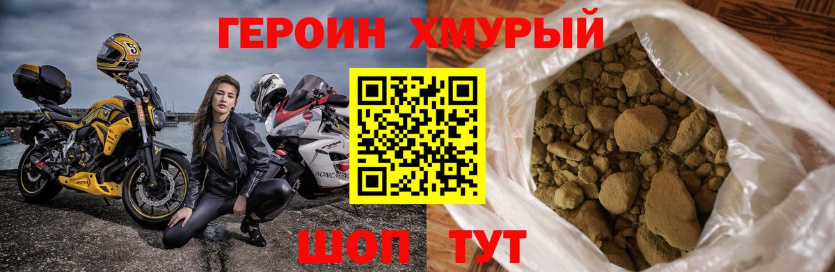 ГЕРОИН герыч  Героин  Миллерово 