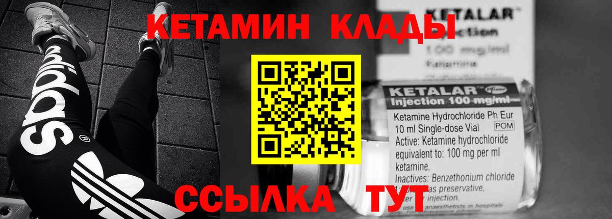 КЕТАМИН ketamine  Вход с VPN  гидра ссылка  Миллерово 