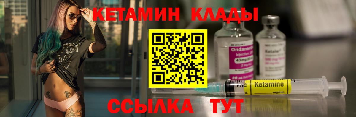 Кетамин VHQ  Миллерово 