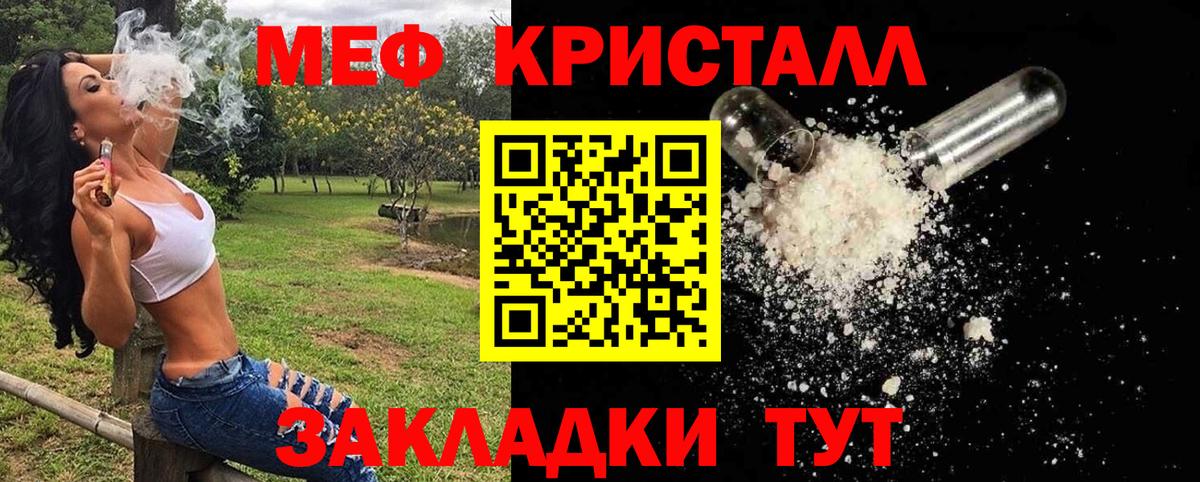 сколько стоит  МЕФ  Мефедрон VHQ  Миллерово  МЯУ-МЯУ VHQ 