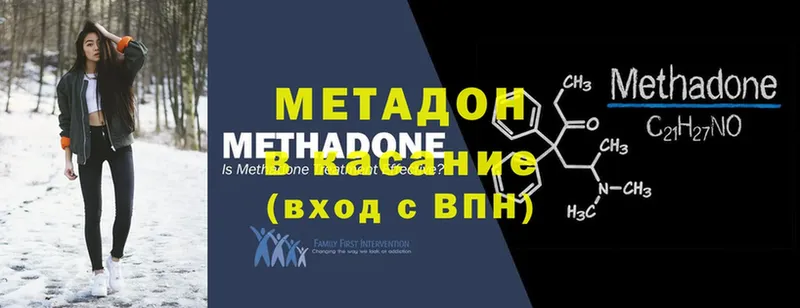 МЕТАДОН VHQ  наркота  Миллерово 