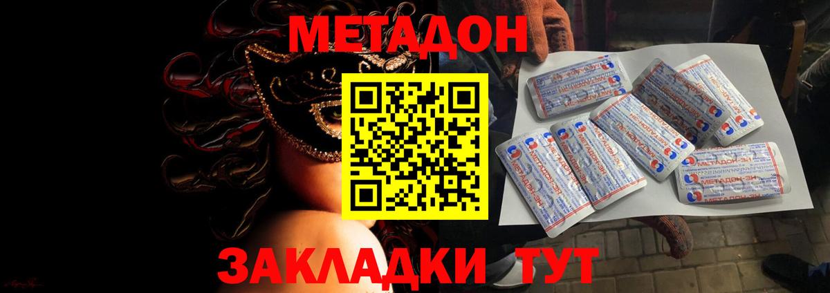 МЕТАДОН мёд  МЕГА зеркало  Миллерово  Вход с VPN 
