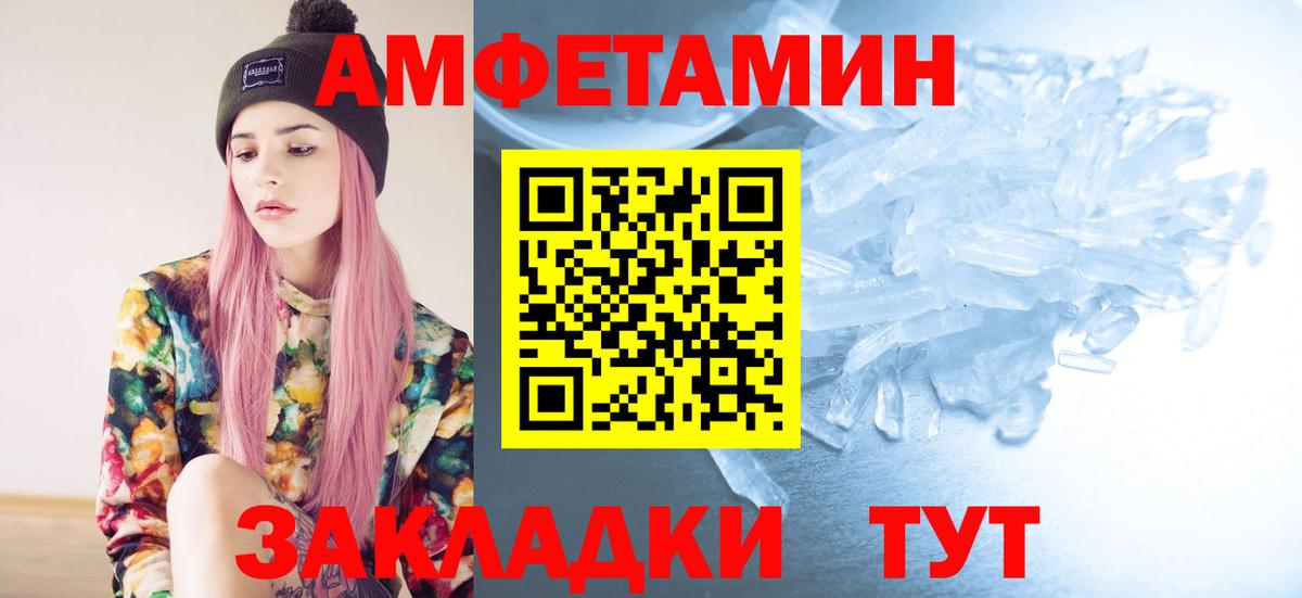 Метамфетамин Methamphetamine  Миллерово 