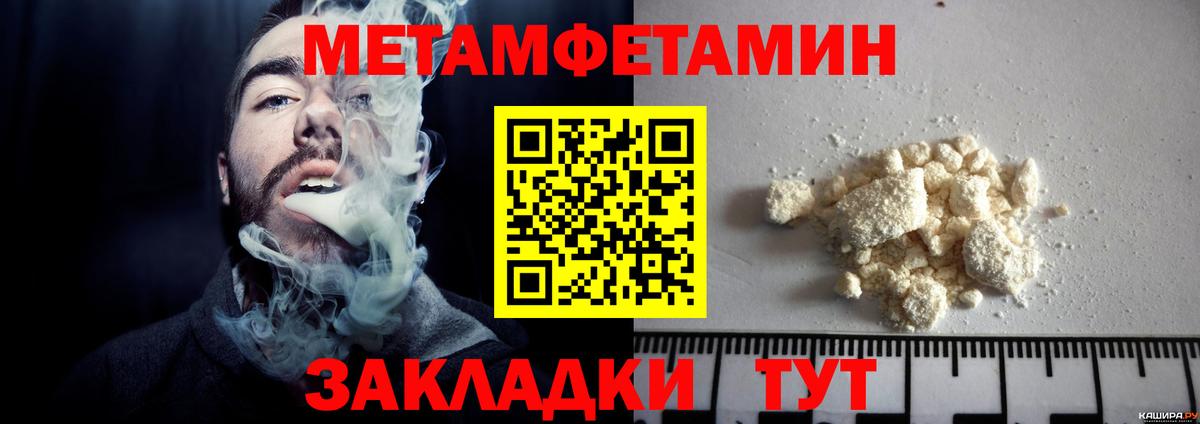 Миллерово  Первитин мет  Вход с VPN 
