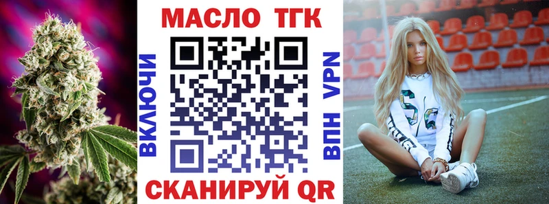 Дистиллят ТГК концентрат  Миллерово 