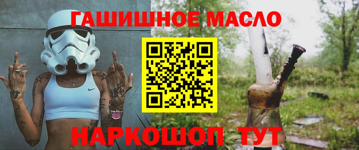 ТГК вейп  Вход с VPN  Миллерово  Дистиллят ТГК вейп 