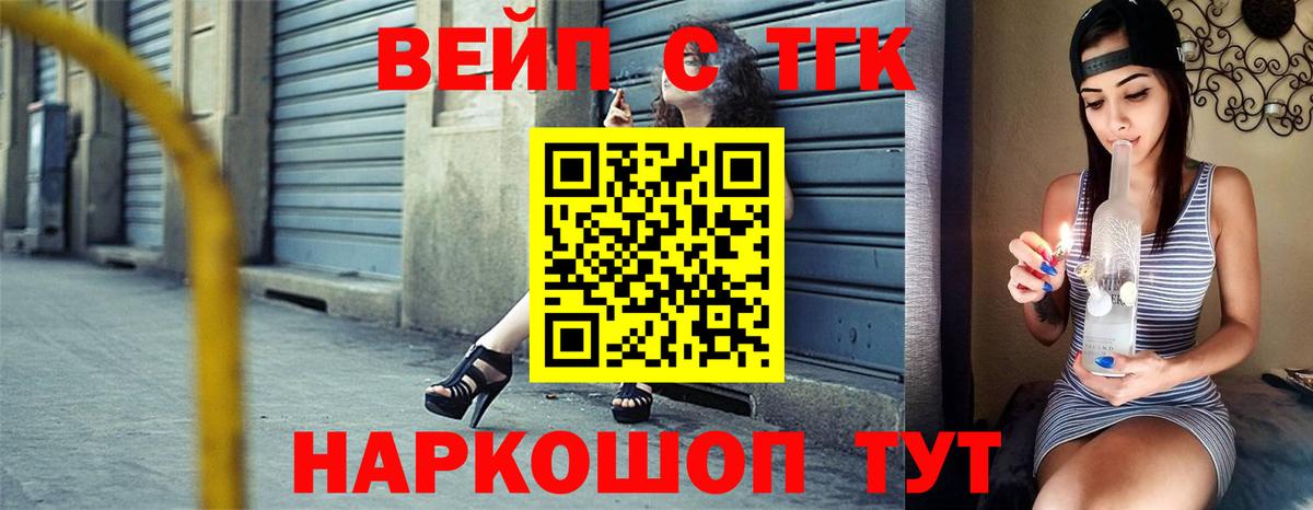 ТГК гашишное масло Миллерово