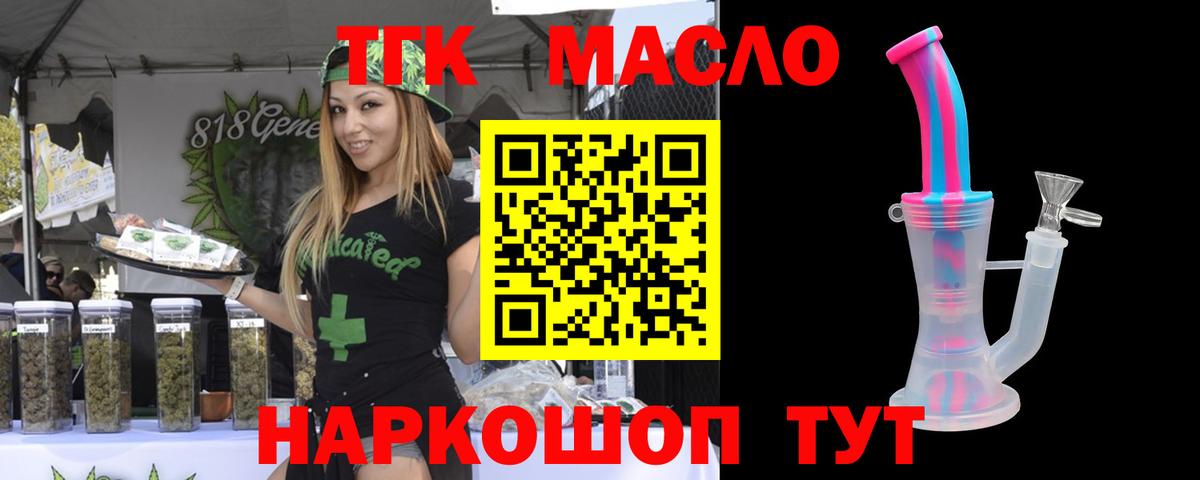 ТГК вейп  Миллерово 